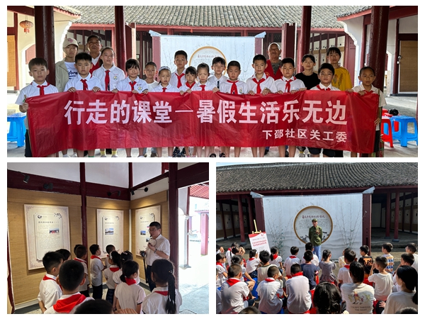 下邵社区党群服务中心：走进邵氏家风馆 传承清廉家风.jpg