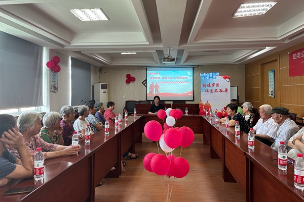 下邵社区党群服务中心：以爱之名 情暖岁月 让爱不孤单.jpg
