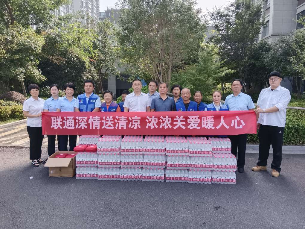 0824万象社区联同中国联通开展慰问桶边督导员 送清凉活动.jpg