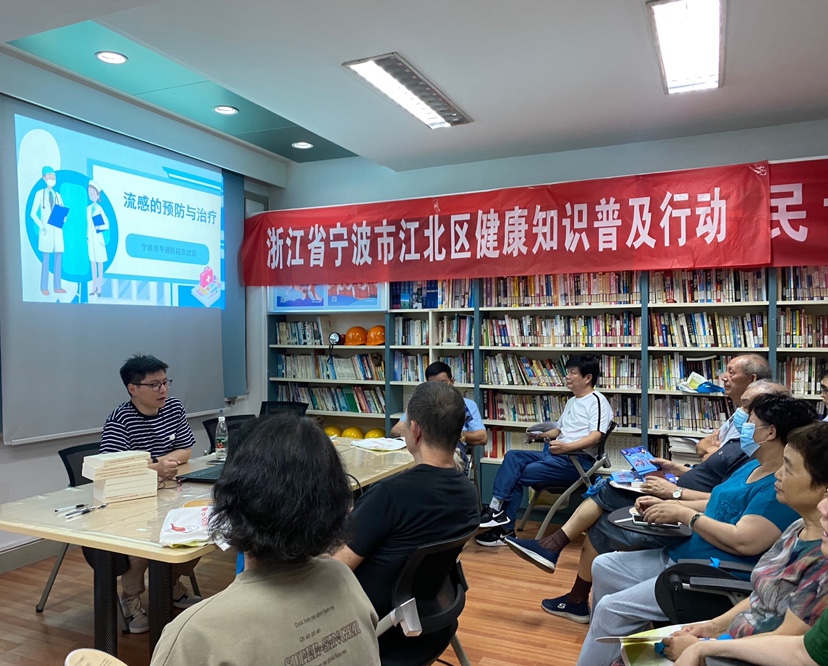 范江岸社区开展流感的预防与治疗讲座01.JPG