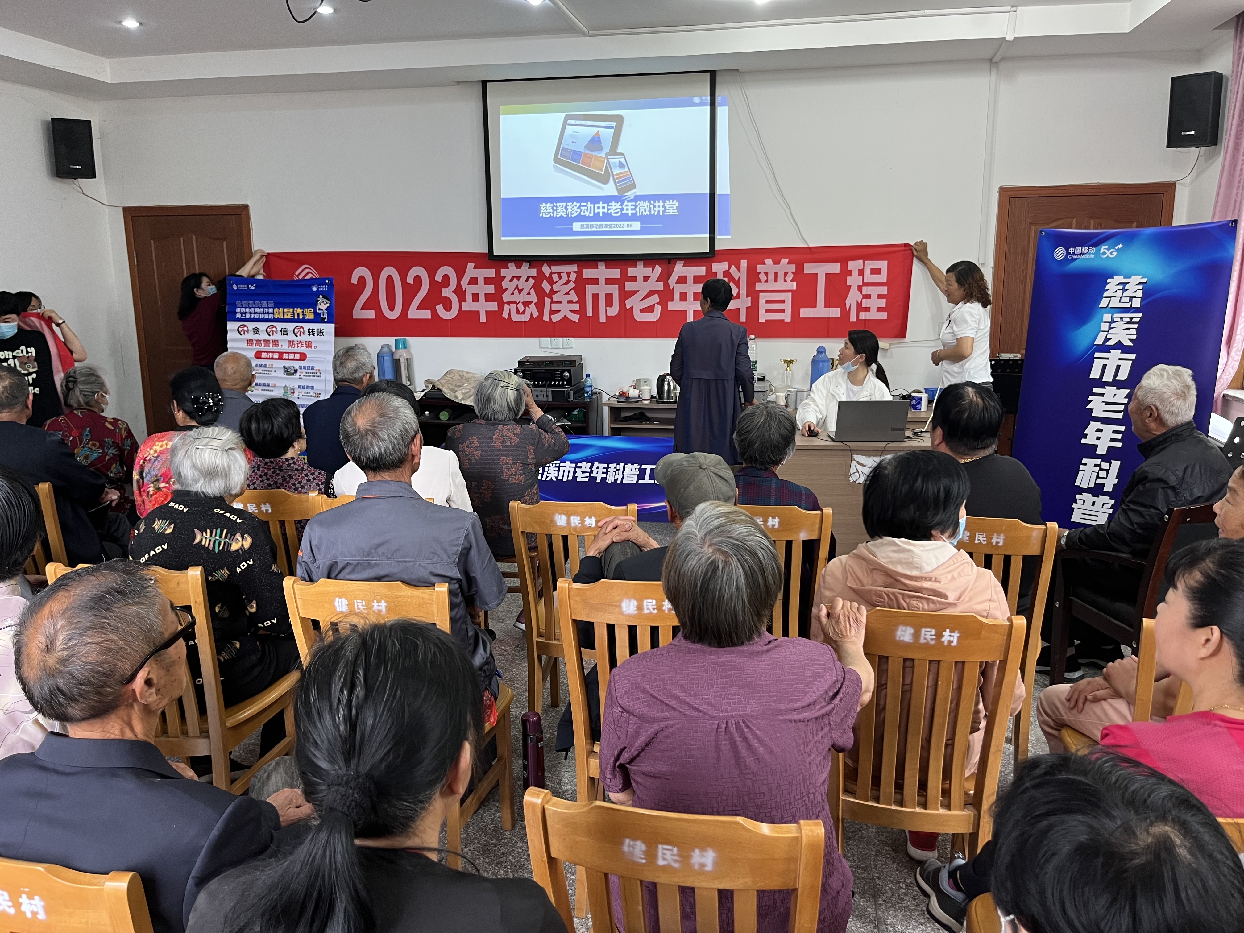 健民村老年智能手机培训.jpg