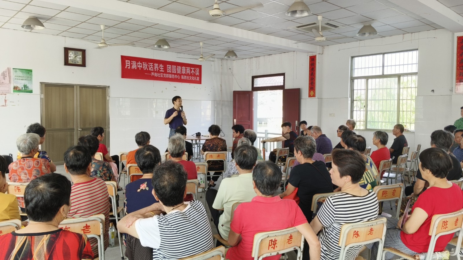 芦南社区：月满中秋话养生 团圆健康两不误.jpg