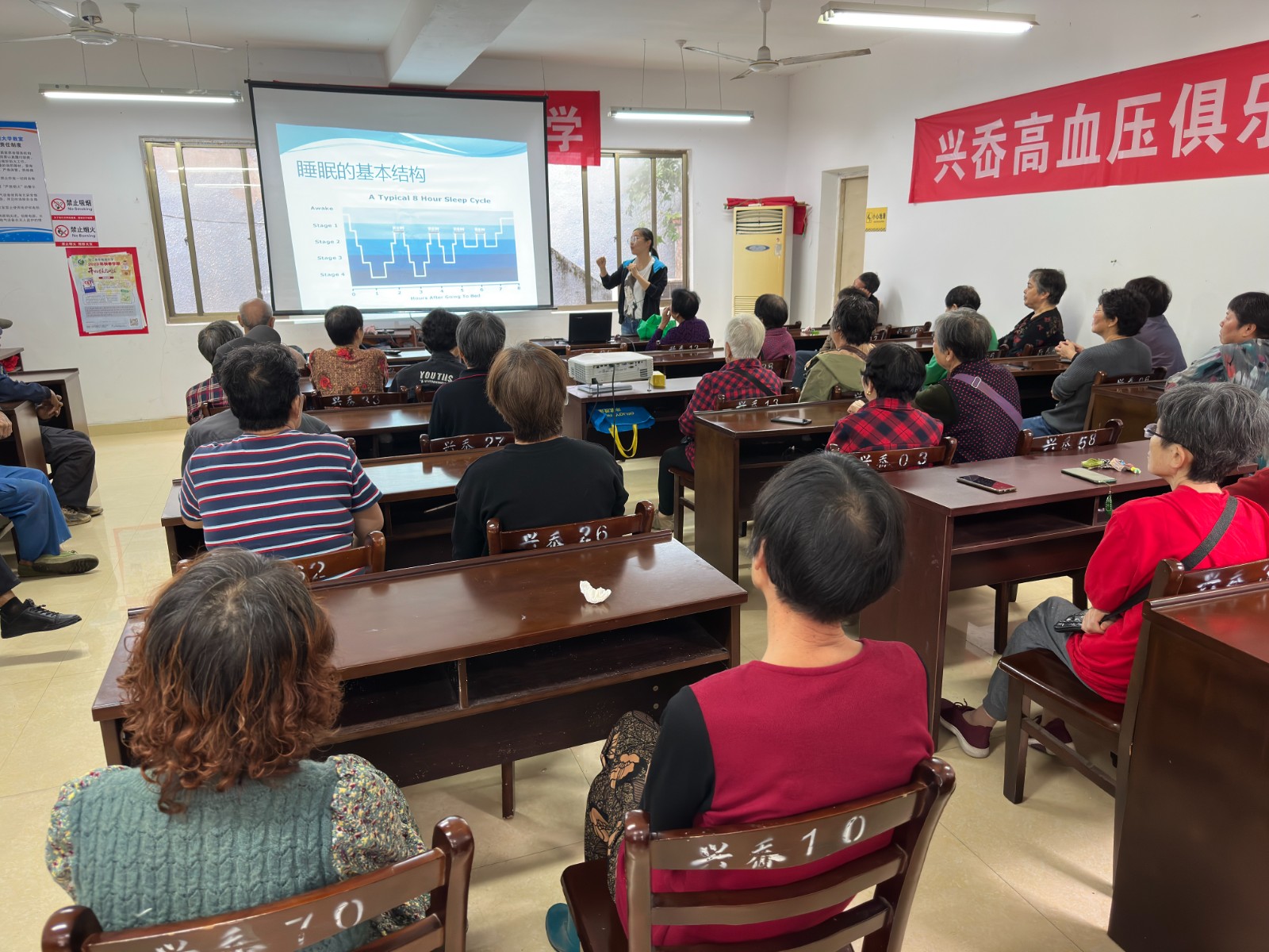 小浃江社区党群服务中心：关注睡眠健康，老年大学科普睡眠知识.jpg