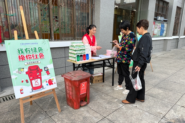 下邵社区党群服务中心：开展垃圾分类宣传及兑换活动.jpg