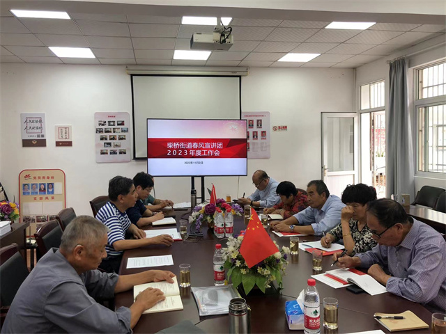 柴桥成校召开“春风”宣讲团2023年度工作会.jpg