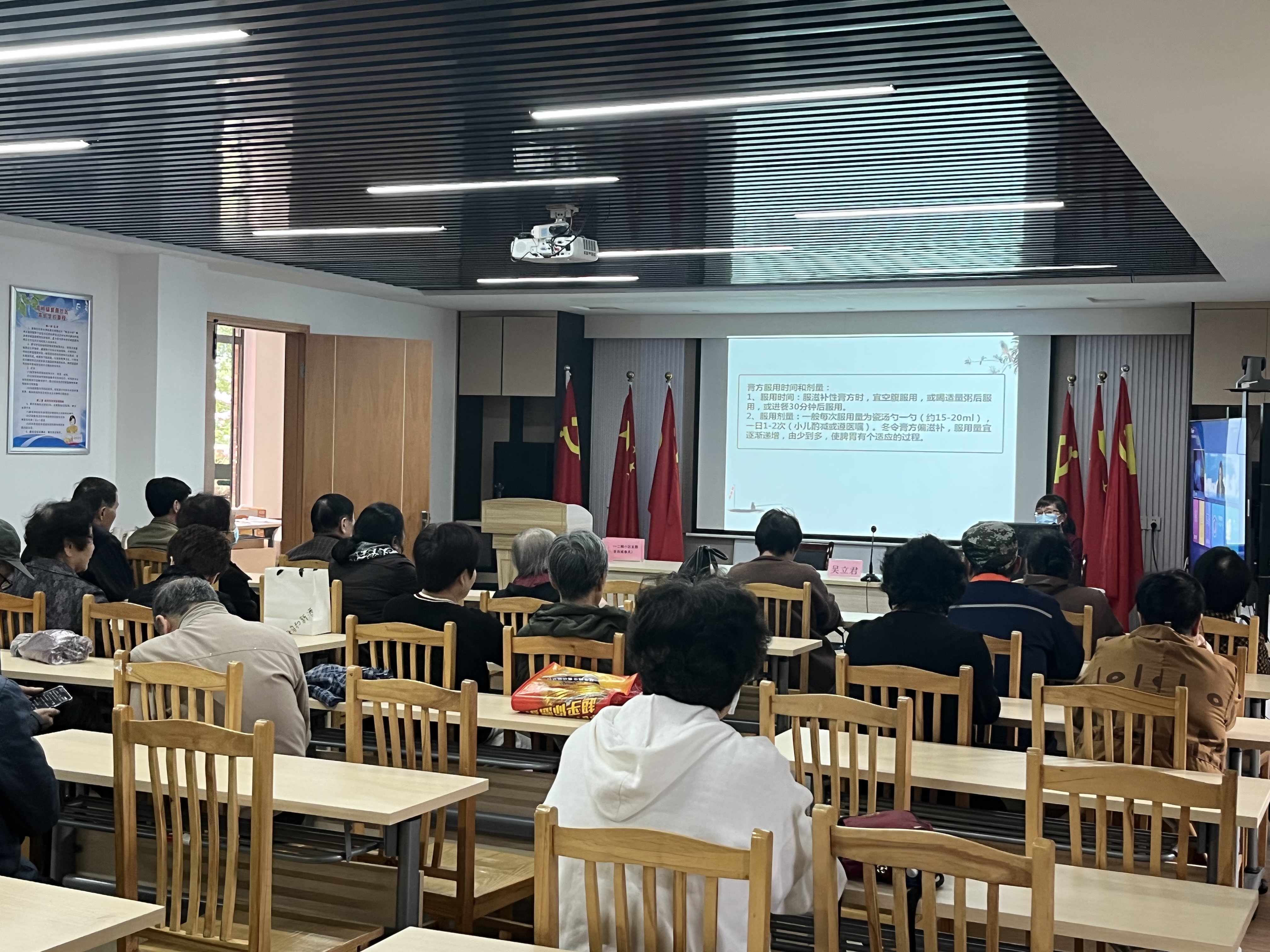 20231108“薇”爱护健康  养生暖立冬 (2).jpg