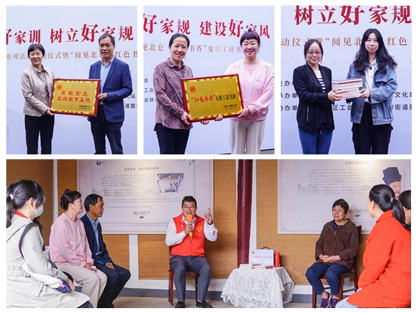 下邵社区党群服务中心：“阅见北仑 红色书香”女职工读书班开班.jpg