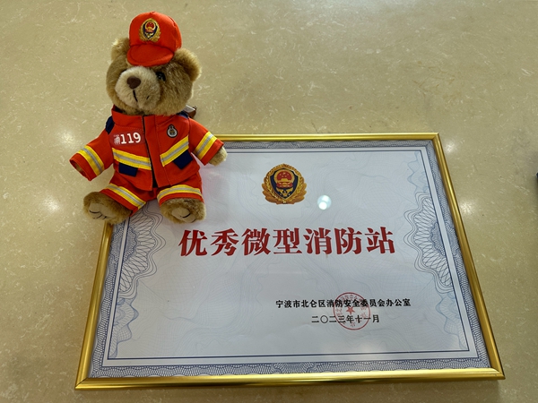 下邵社区党群服务中心：荣获“优秀微型消防站”称号.jpg