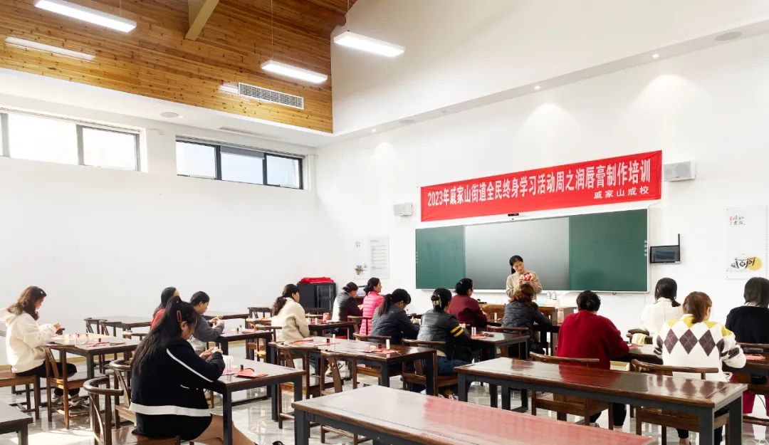 戚家山成校开展街道全民终身学习活动周活动之手工润唇膏制作培训-1.jpg