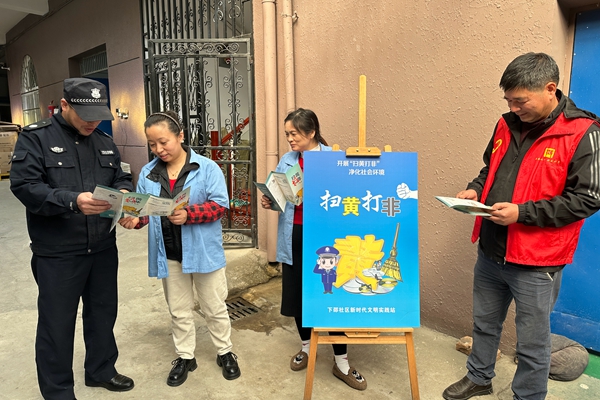 下邵社区党群服务中心：“扫黄打非”宣传进企业 提高全民知晓率.jpg