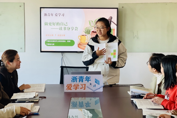 下邵社区党群服务中心：浙青年 爱学习 做更好的自己读书分享会.jpg