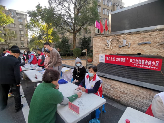 柴桥成校：暖心上线 红领集市进小区.jpg