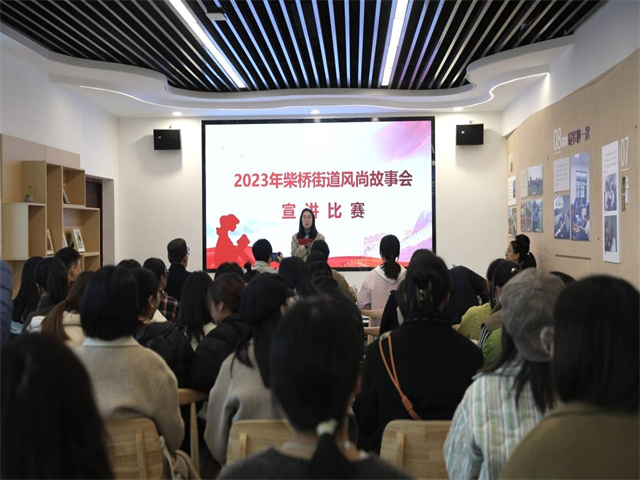 柴桥成校：柴桥举办“蝶变展新姿，柴青话风尚”风尚故事会.jpg