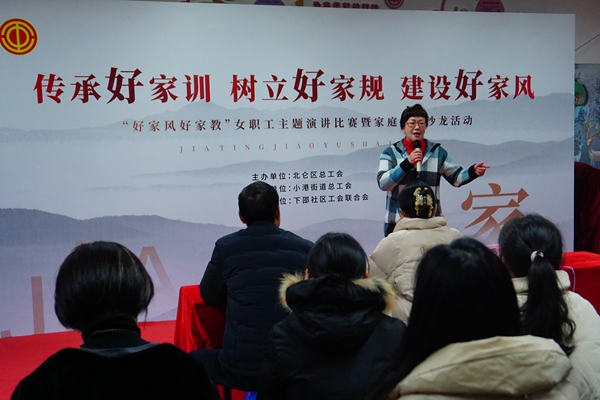 下邵社区党群服务中心：“好家风 好家教”演讲比赛.jpg