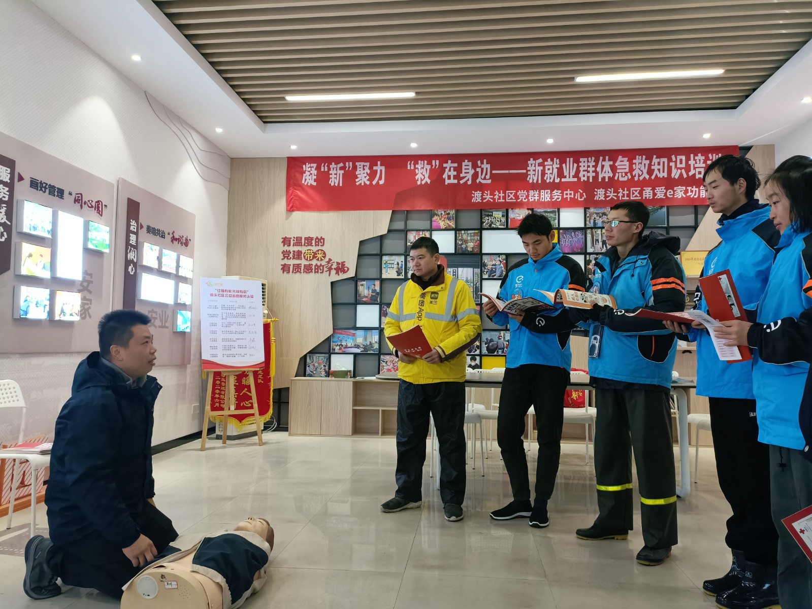 戚家山成校：急救知识培训进新就业群体-1.jpg