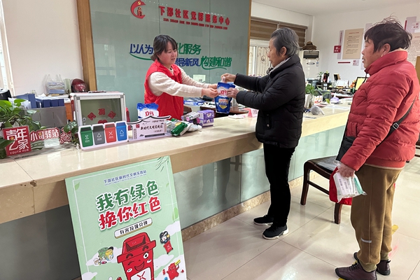 下邵社区党群服务中心：开展有害垃圾兑换日活动.jpg