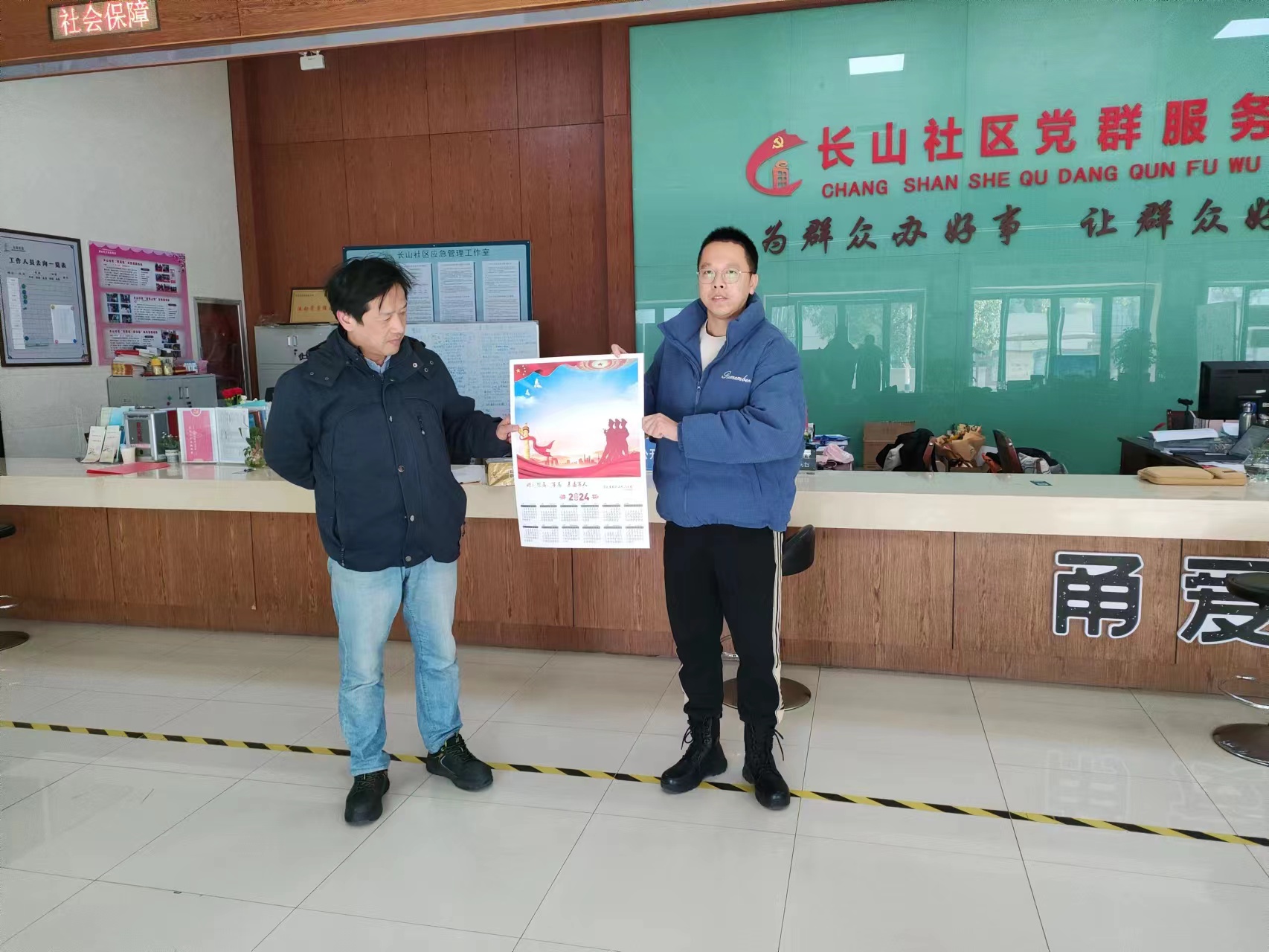 2024.01.02长山社区党群服务中心：小小年历画，暖暖祝福情.jpg