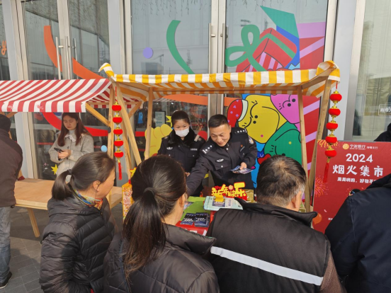 20240107梁祝社区：“小心有诈”创集市，“福气满满”添年味儿760.png