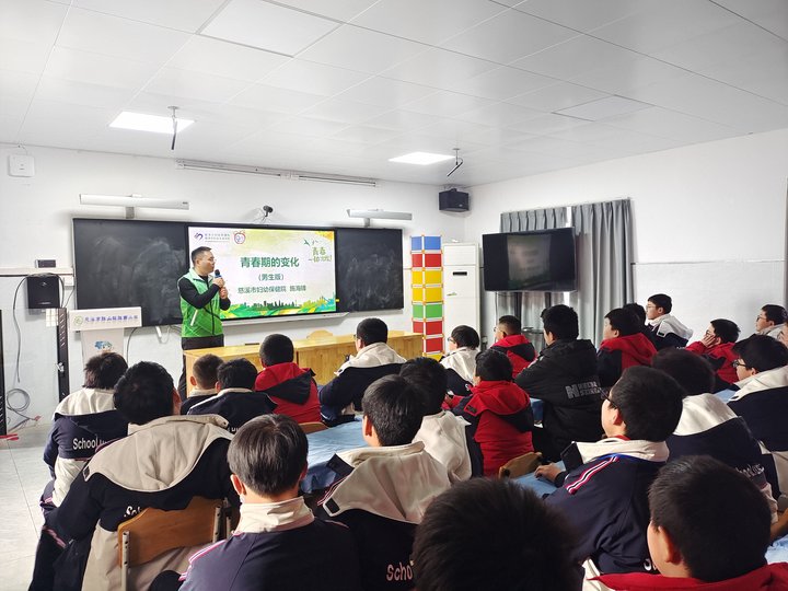 青春期讲座2.jpg