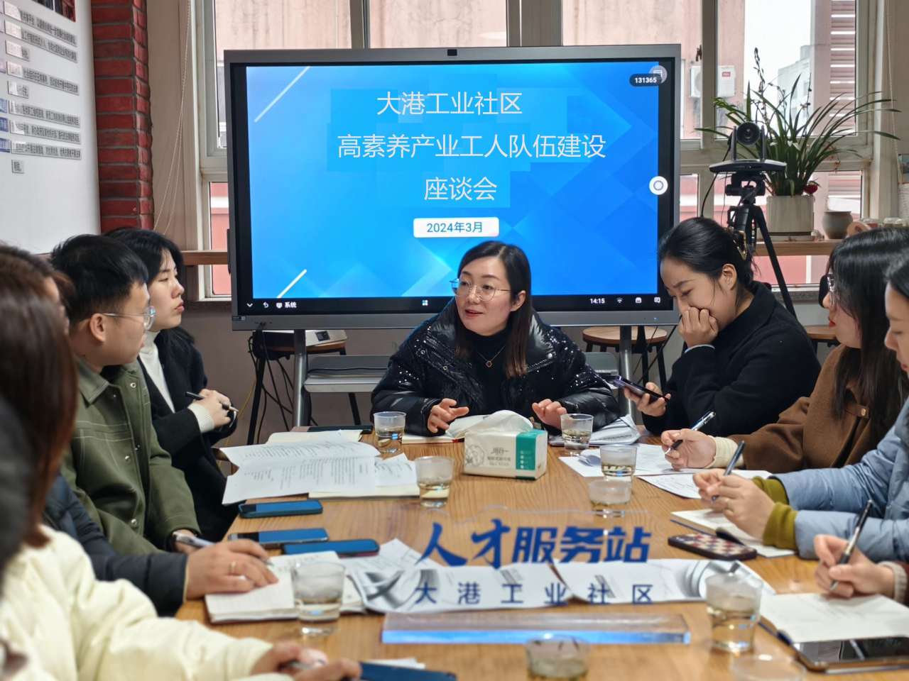 大港工业社区：抱团“取经”，赋能人才！大港工业社区举办HR沙龙.jpeg