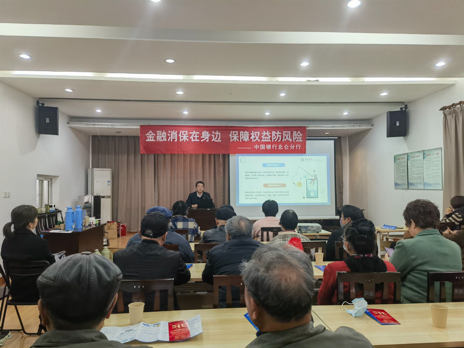 柴桥：社区+银行，这堂反诈课用心了.jpg
