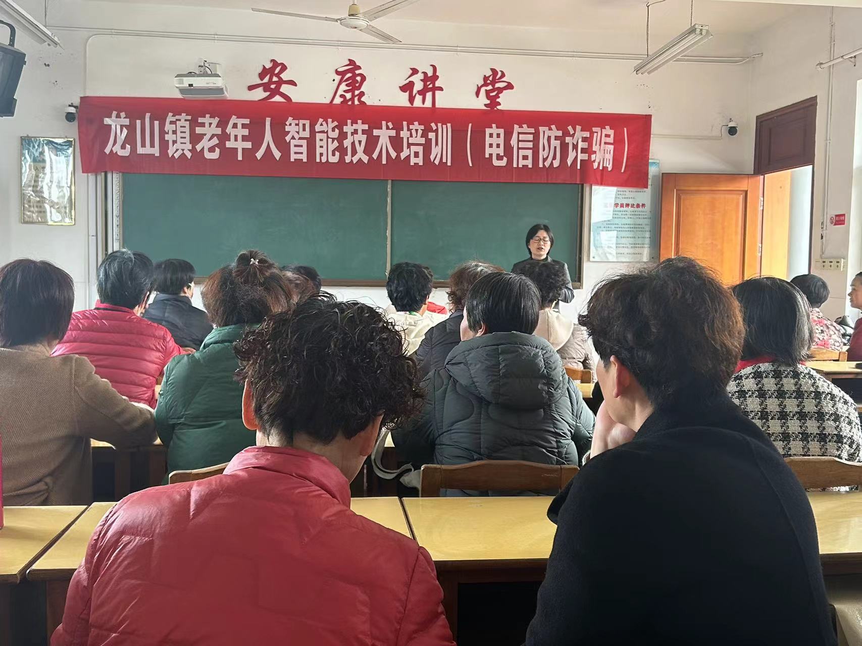 龙山成校老年学校开展电信防诈骗培训3.jpg
