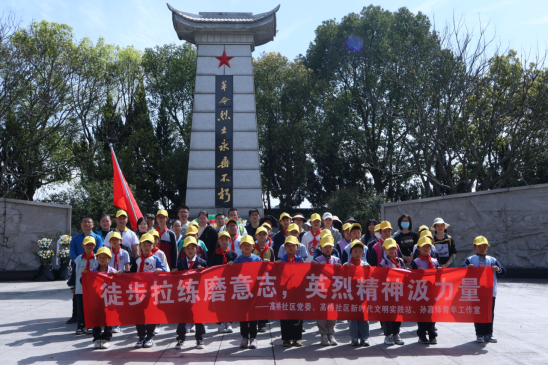 20240330 500人争相报名，20秒抢完，日刷15000步！高桥社区亲子徒步慰英烈活动令人破防！934.png