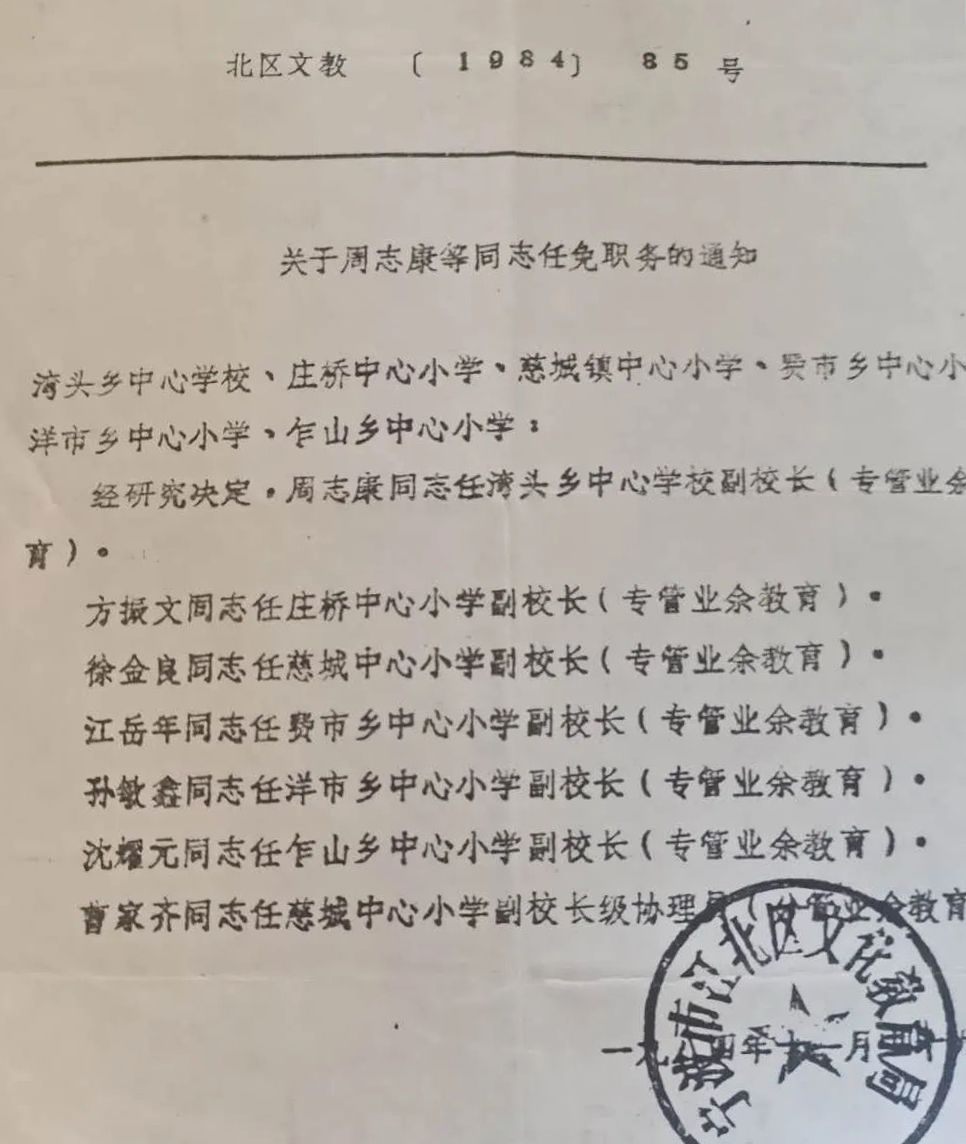 江北区文化教育局文件.jpg