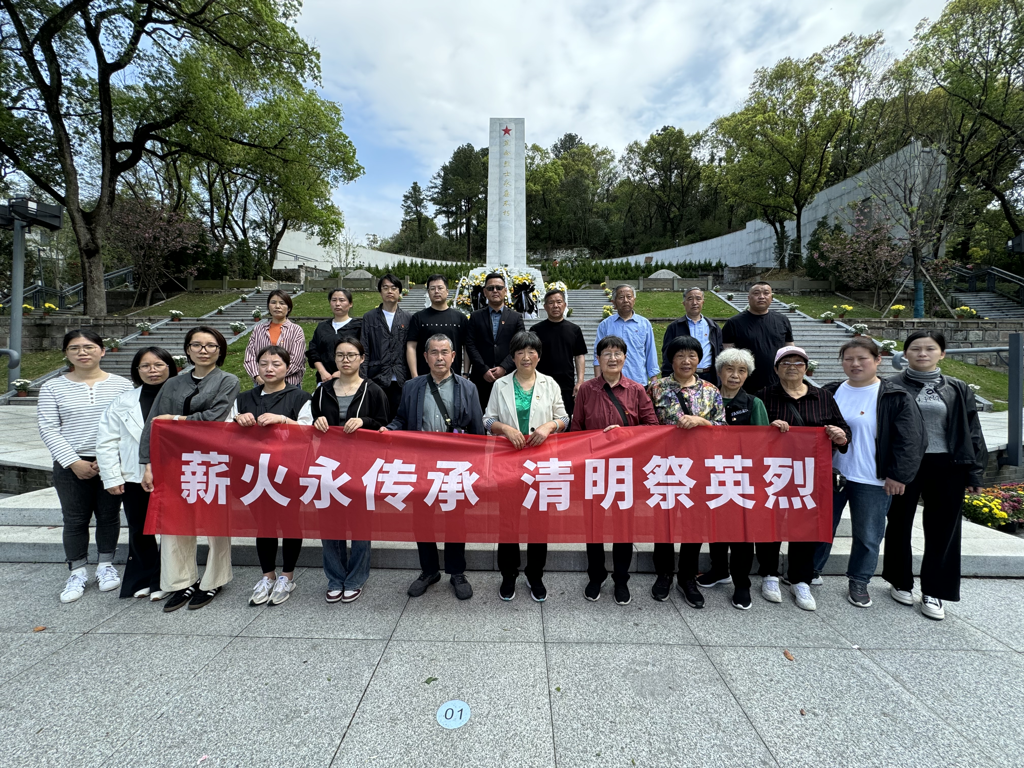 04-03薪火永相传 清明祭先烈 (1).jpg