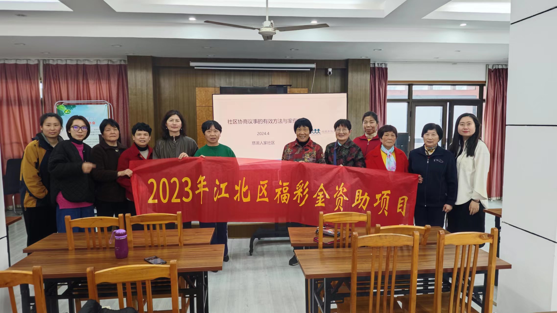 04-07社区协商议事技术与案例 (1).jpg