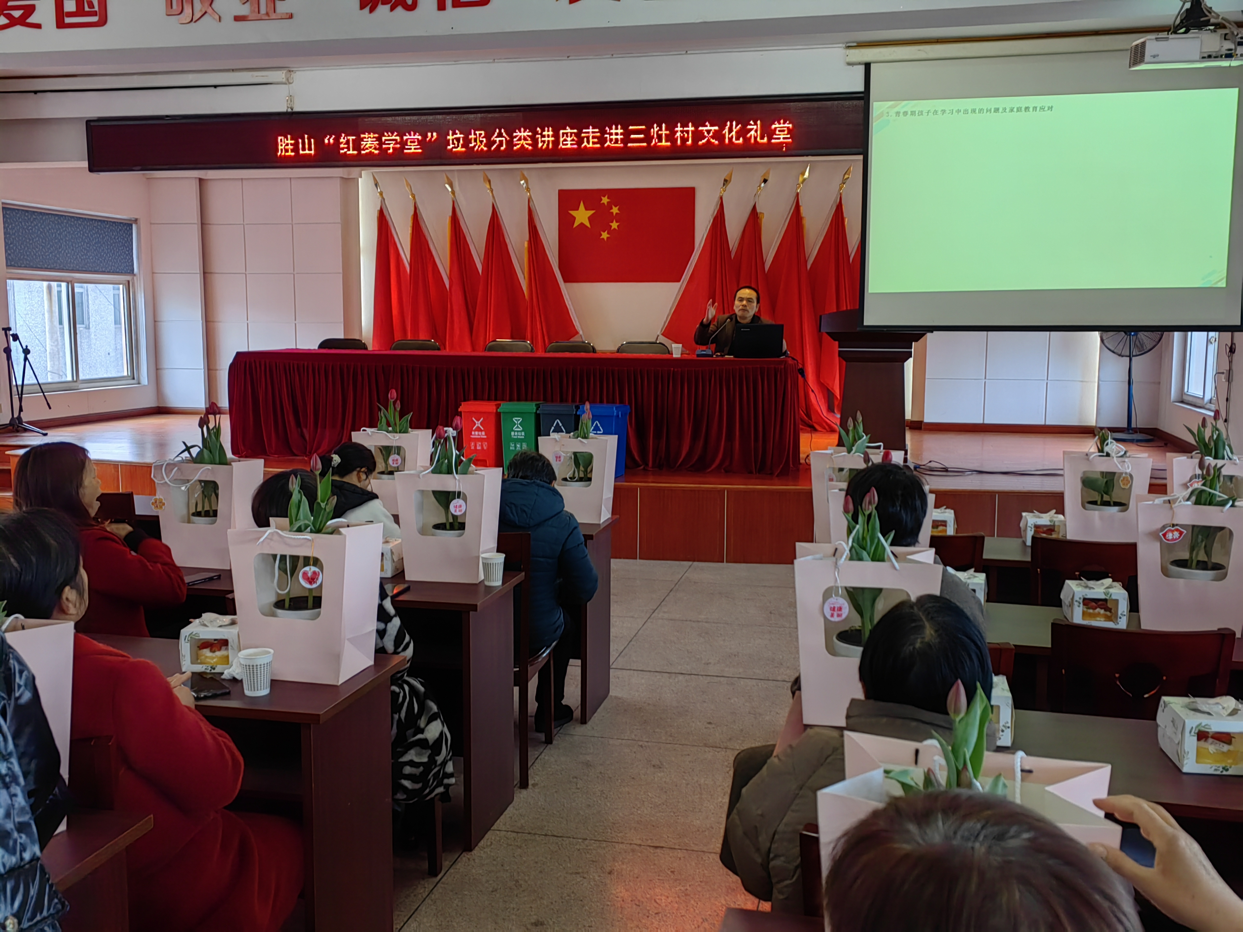 胜山”红菱学堂“垃圾分类进三灶村文化礼堂.jpg