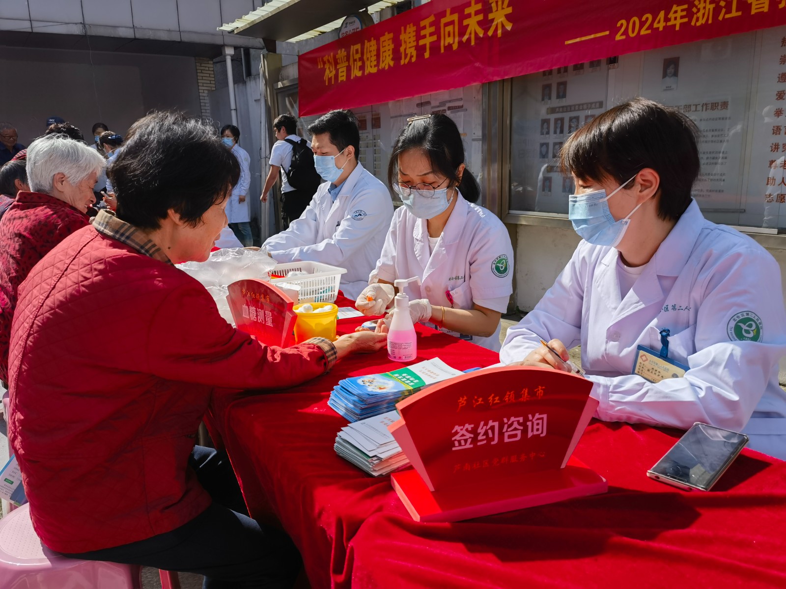 柴桥：“红领健康集市”开到家  护老惠民暖人心.jpg