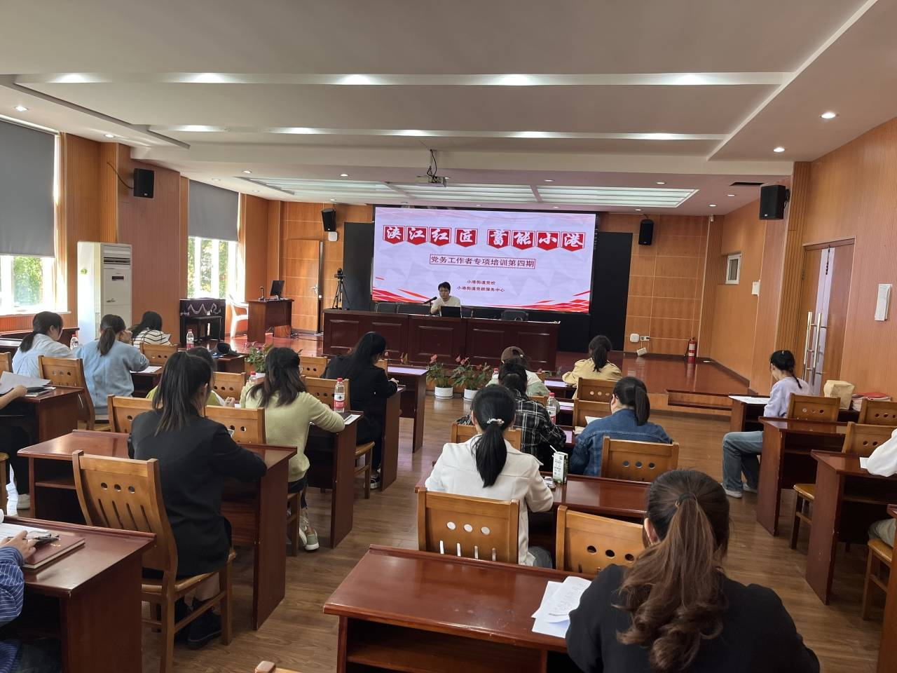 小港街道“浃江红匠·蓄能小港”培养计划第四期专项培训课堂.png