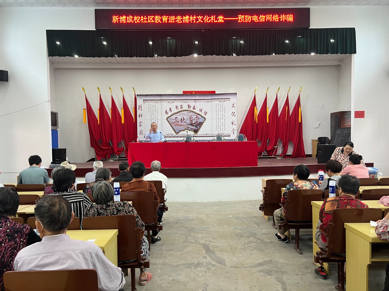 老浦村防诈骗1.jpg
