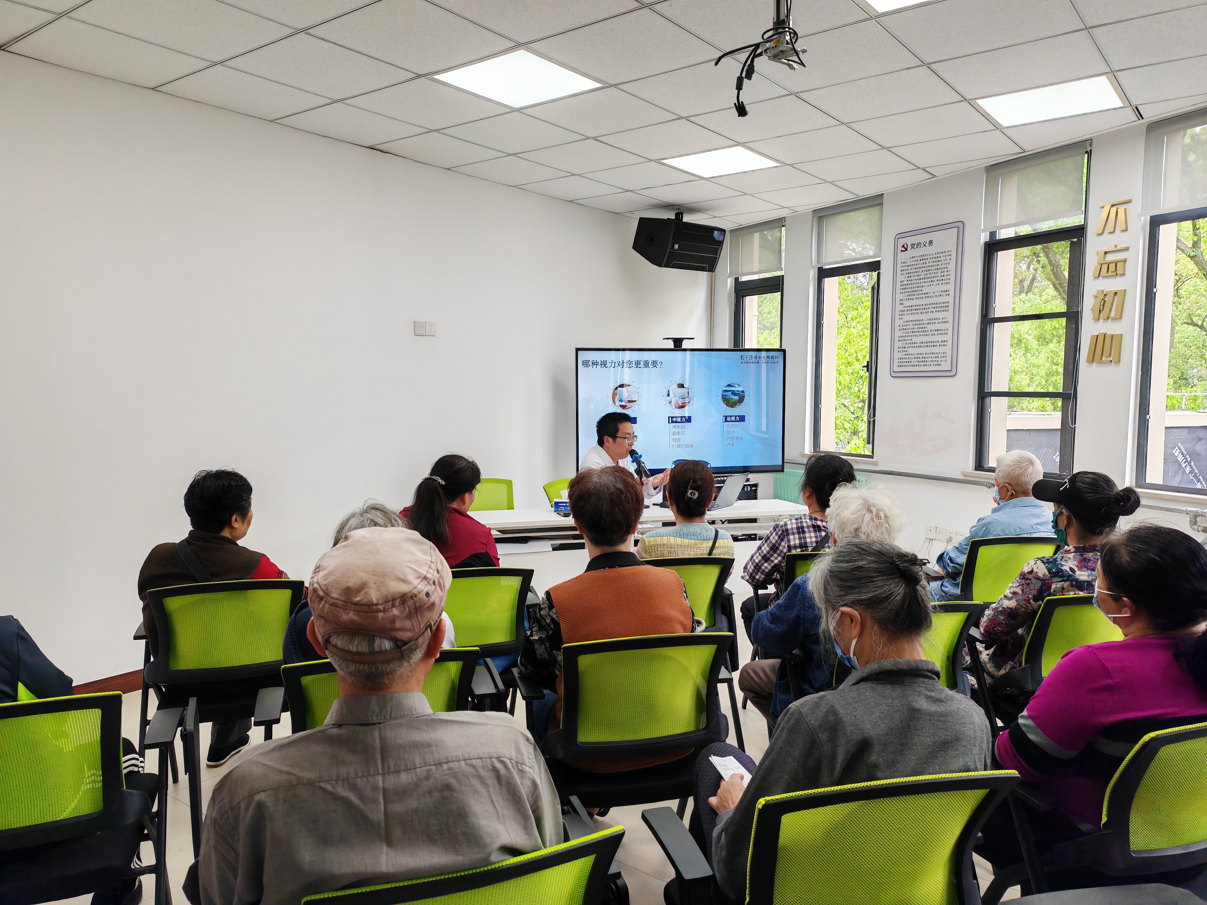 眼科常见病科普讲座3.jpg