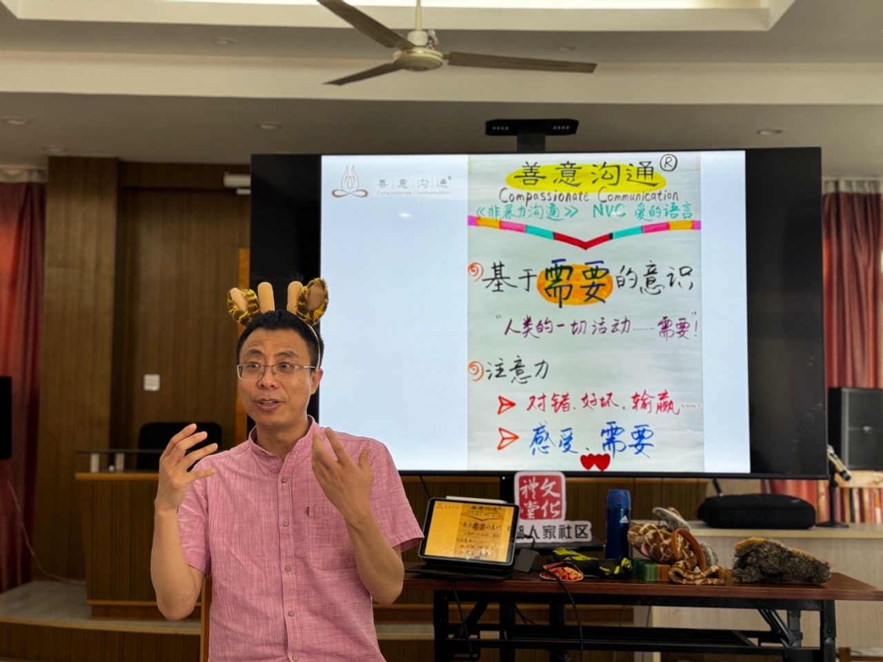 05-24“心语心愿 沟通你我”——非暴力沟通 (2).JPG