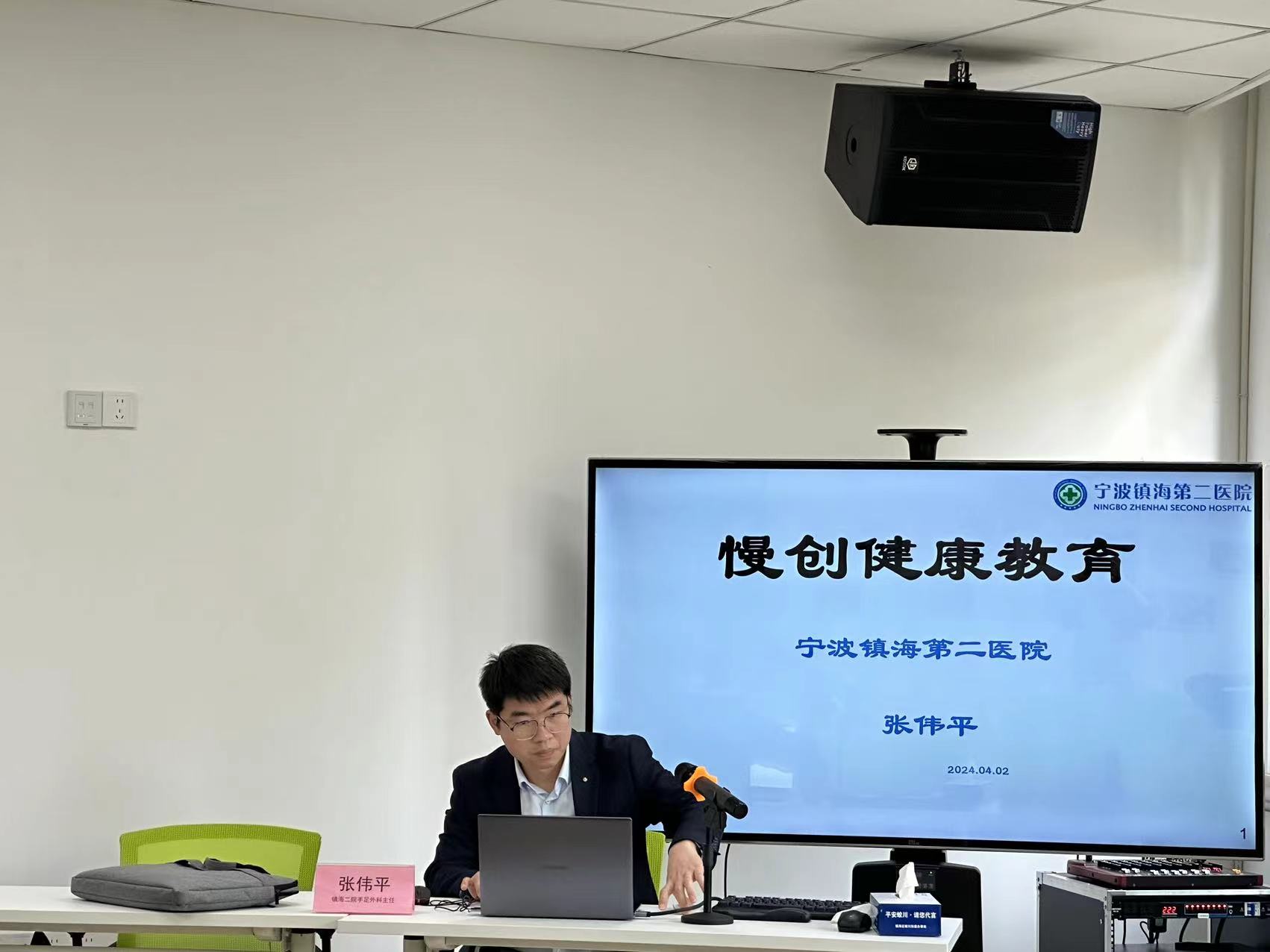 慢创健康教育 1.jpg