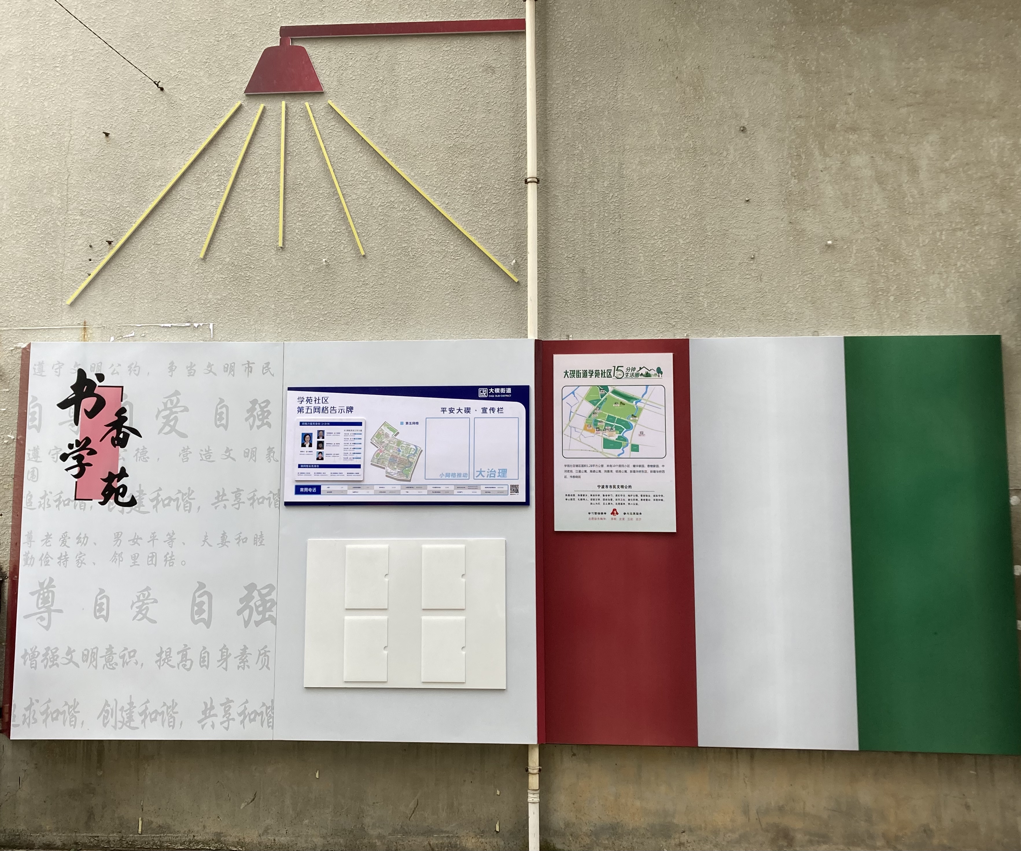 微改造后“宣传角”.jpg