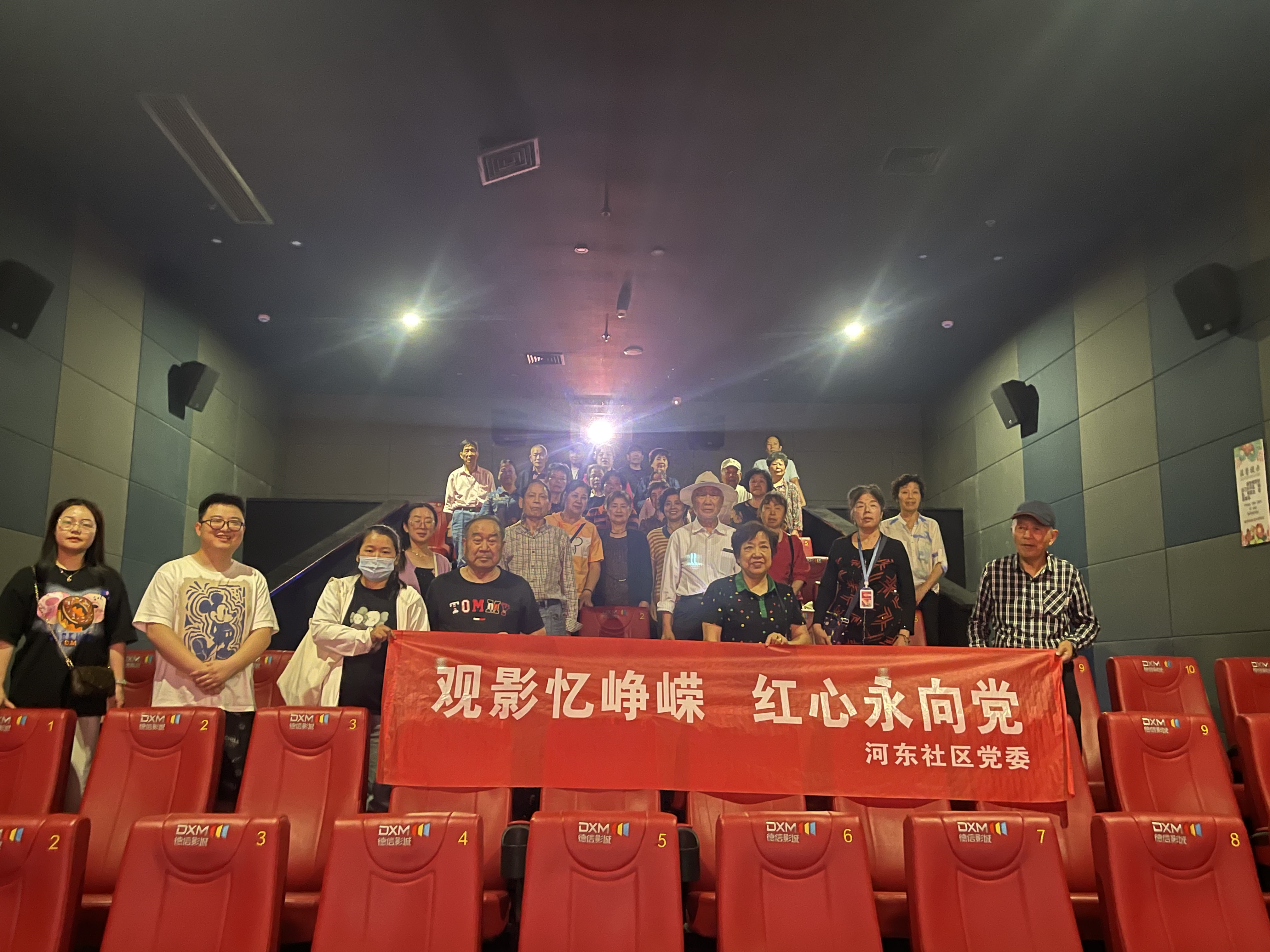 5月23日河东社区党委组织观影活动集体照.jpg