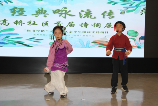 传承经典 咏颂文化——高桥社区首届诗词展演圆满落幕991.png