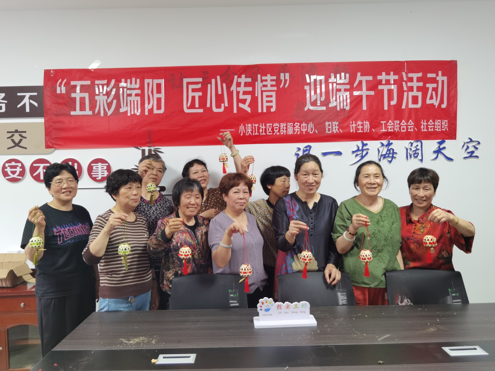 小浃江社区党群服务中心：五彩端阳，匠心传情.jpg