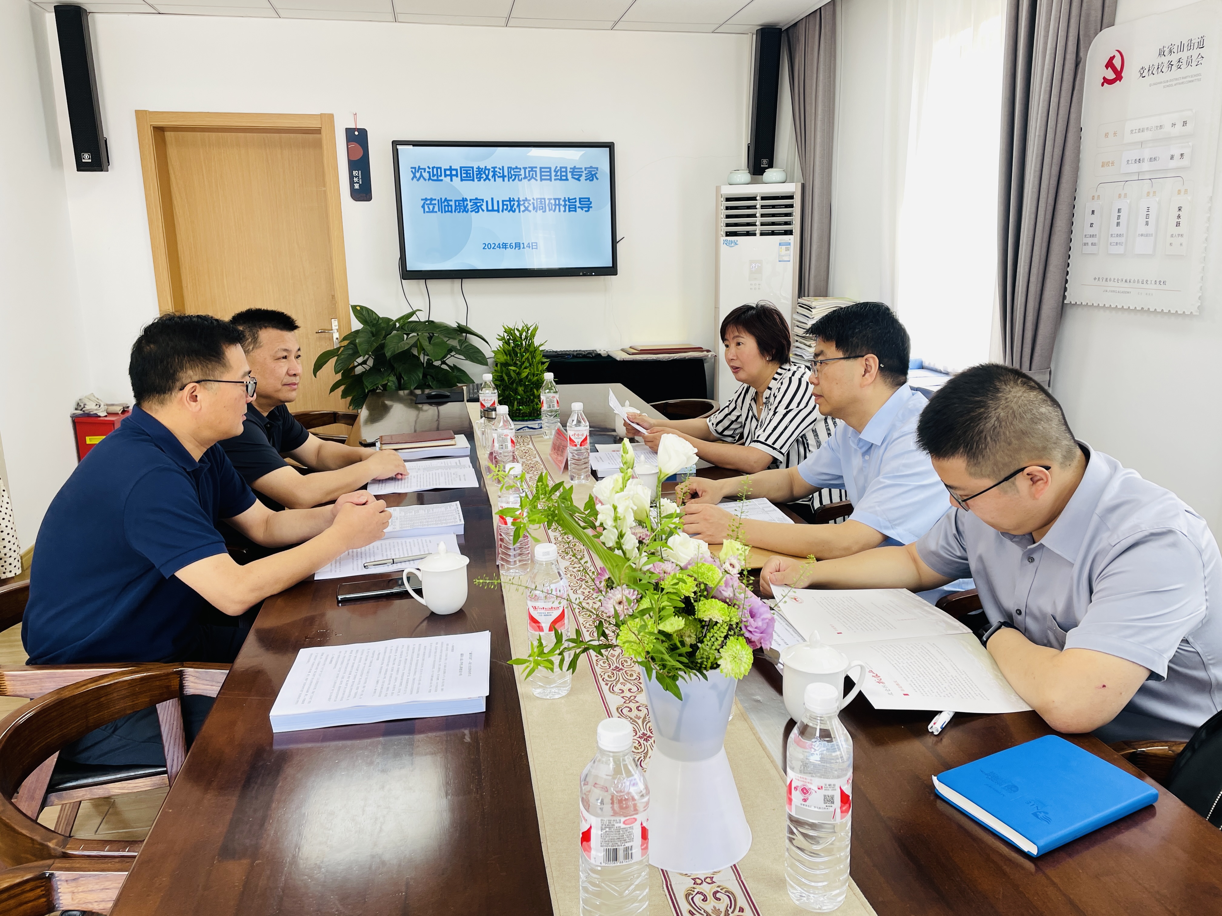 中国教科院实地指导 (15).jpg