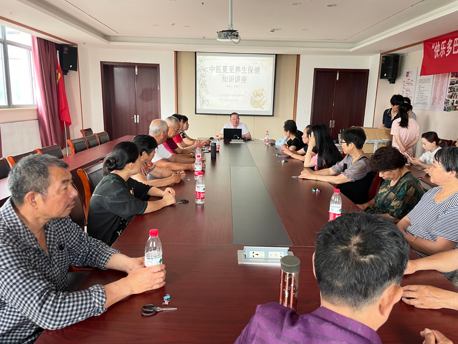 6.21夏至养生知识讲座.jpg