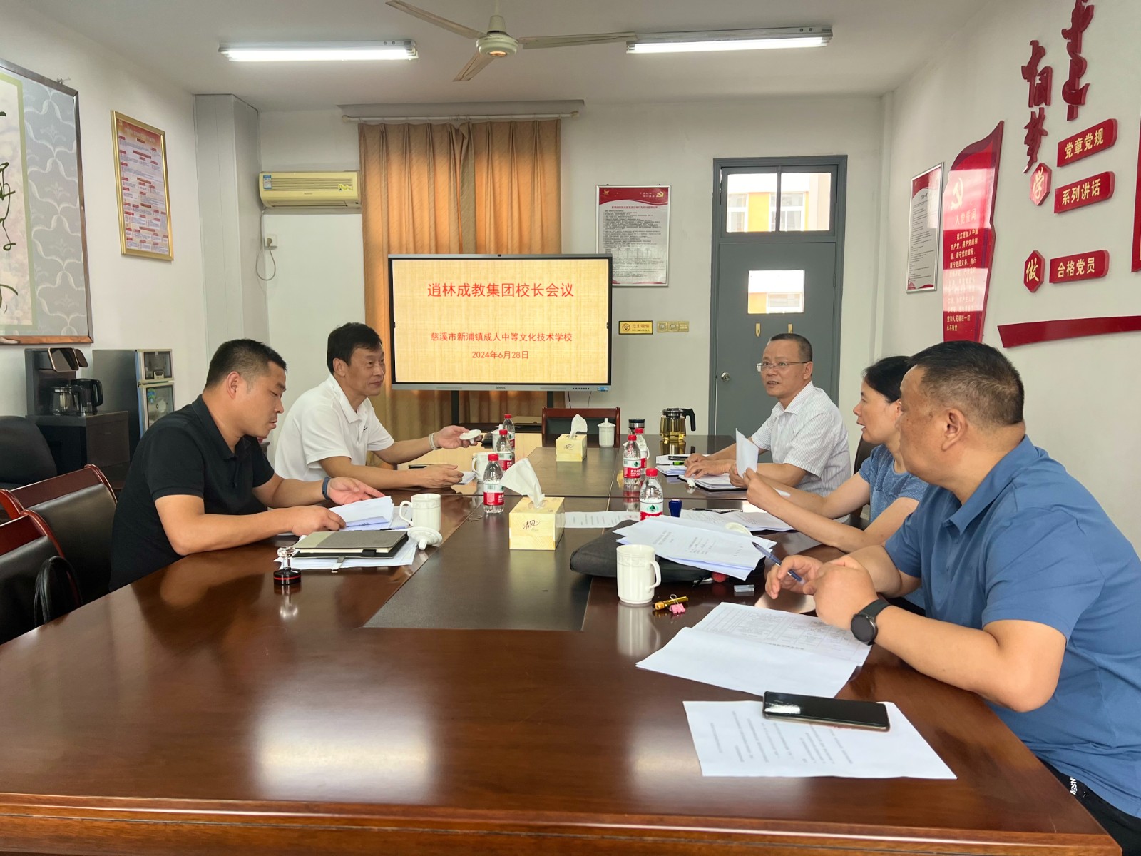 集团会议.jpg