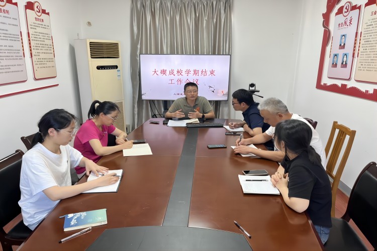 大碶成校举行学期结束工作会议.jpg