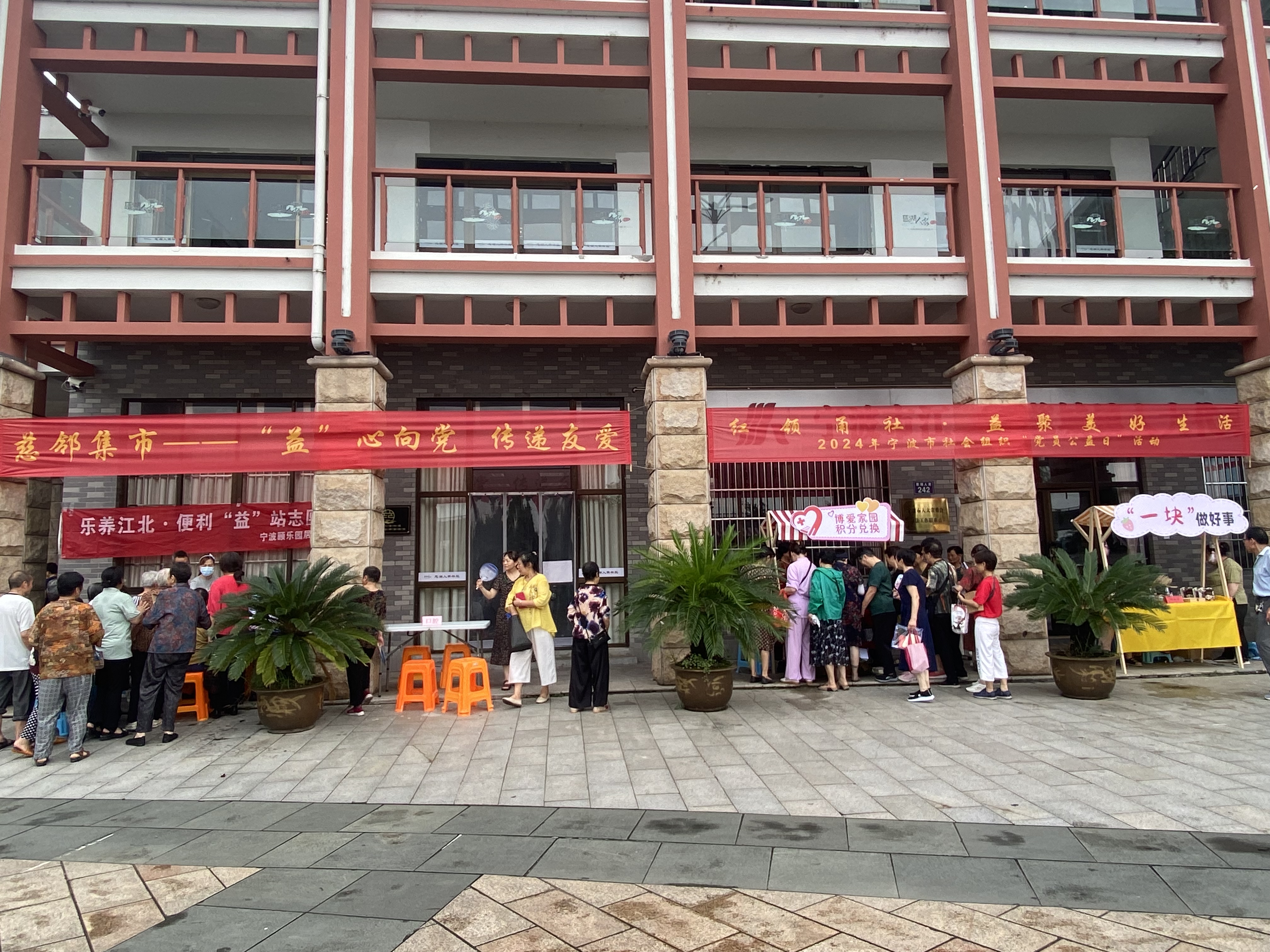 07-01慈邻集市——“益”心向党 传递友爱 (1).jpg