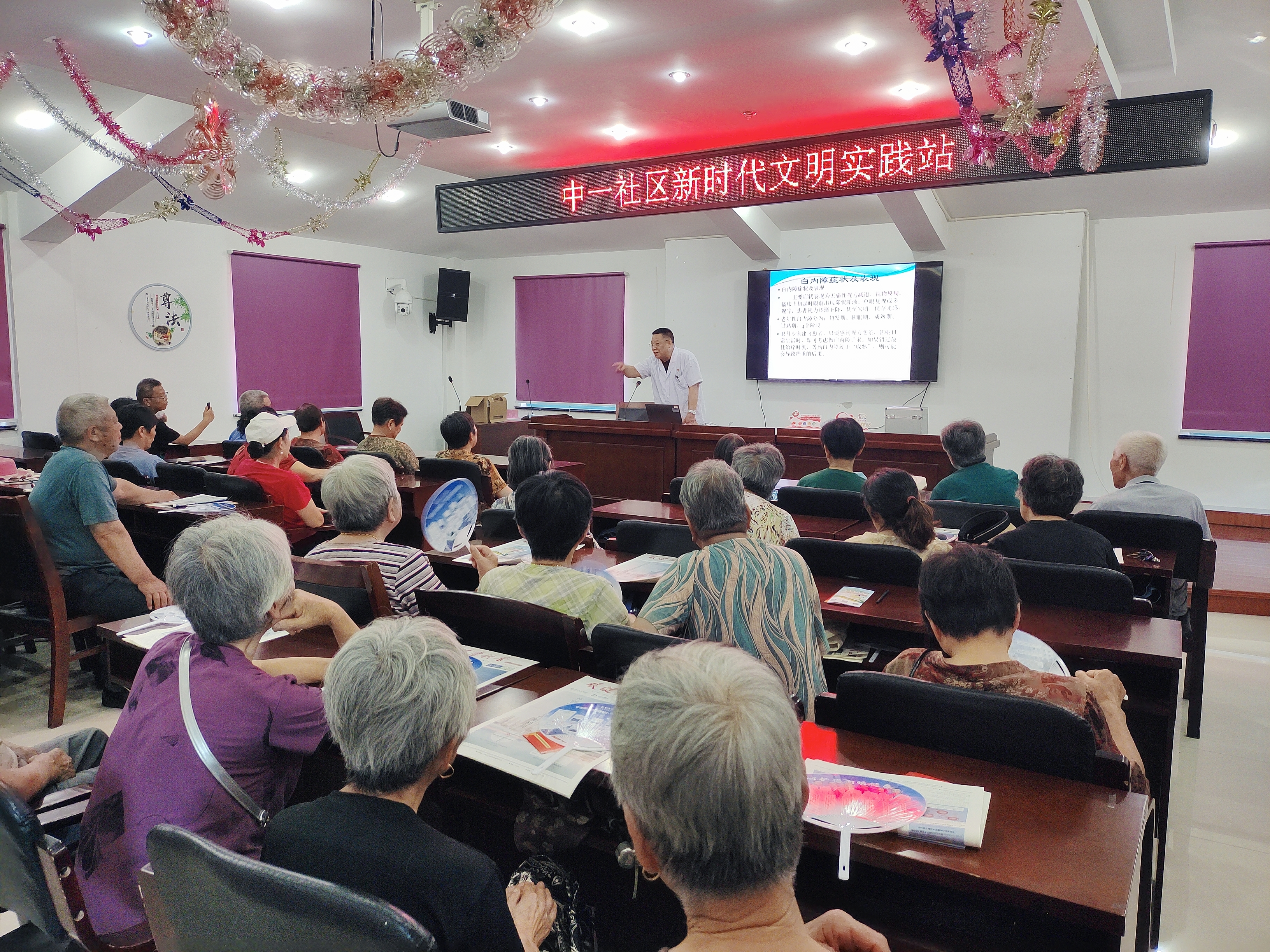 《白内障的症状表现与干预》知识讲座 现场二.jpg