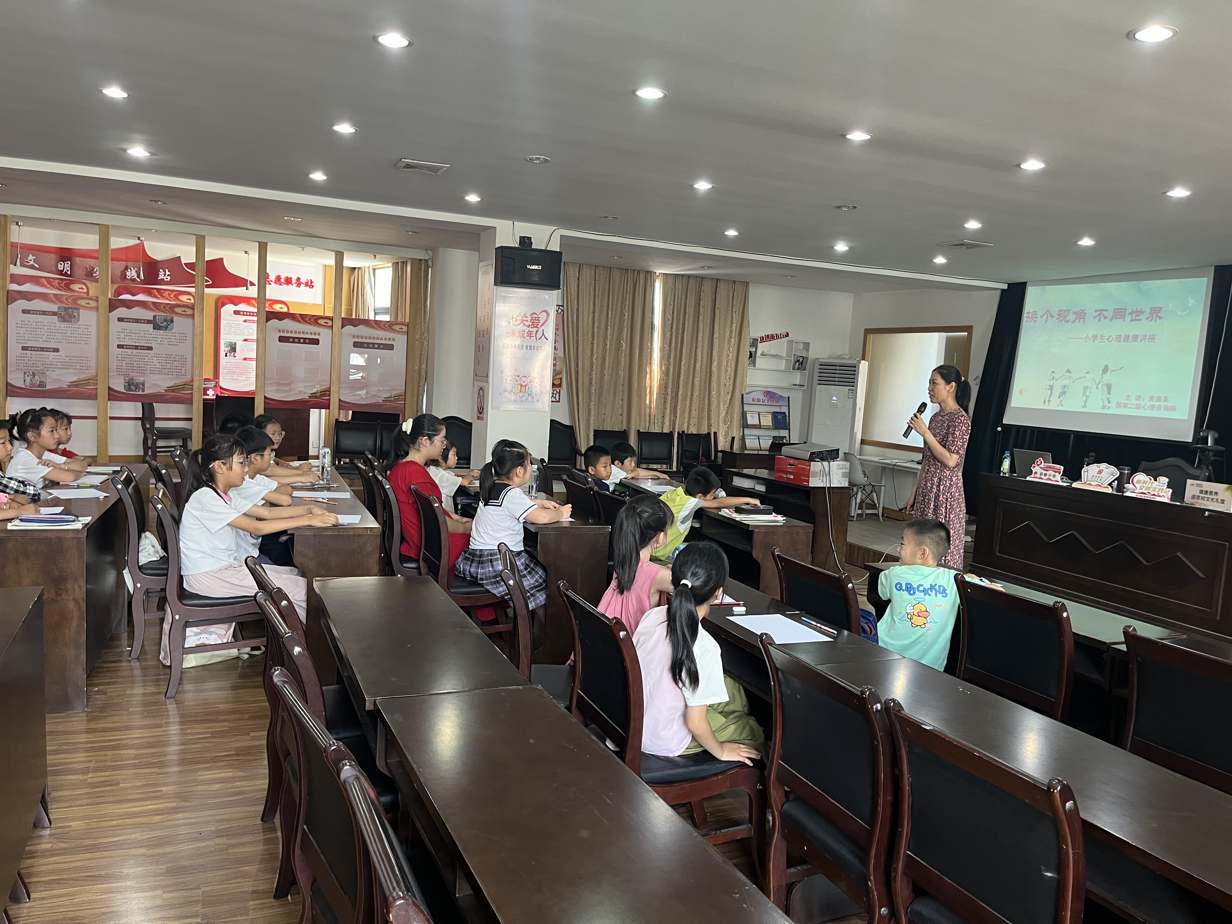 20240718小学生心理健康讲座.jpg