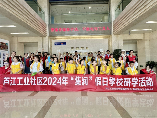 北仑柴桥成校：飞进梅东集装箱码头的小候鸟们， 感受大港风采.jpg