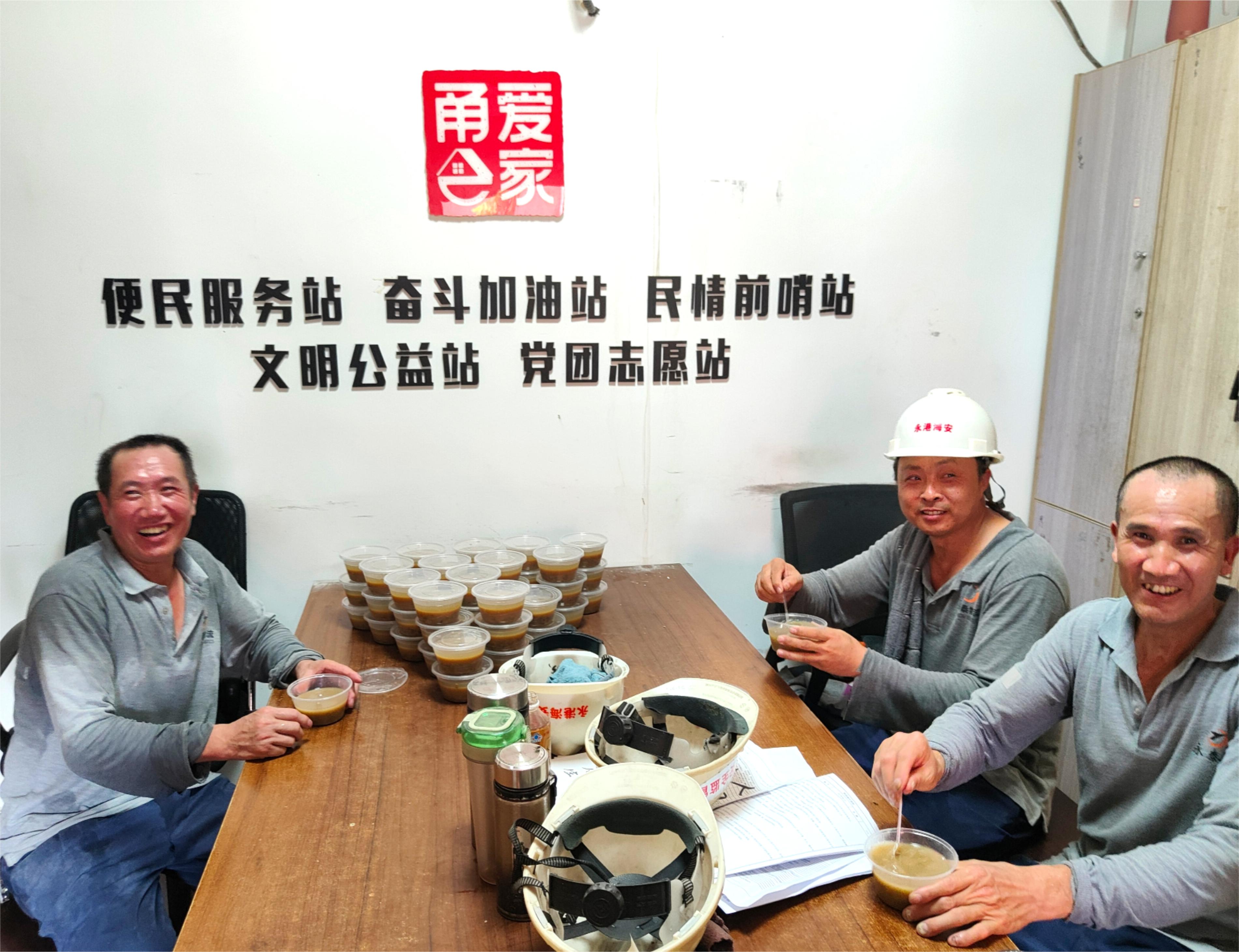 产业工人开心地品尝绿豆汤.jpg